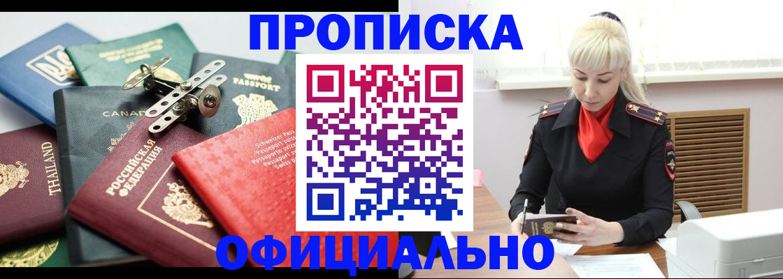 временная регистрация надежно в Ермолино