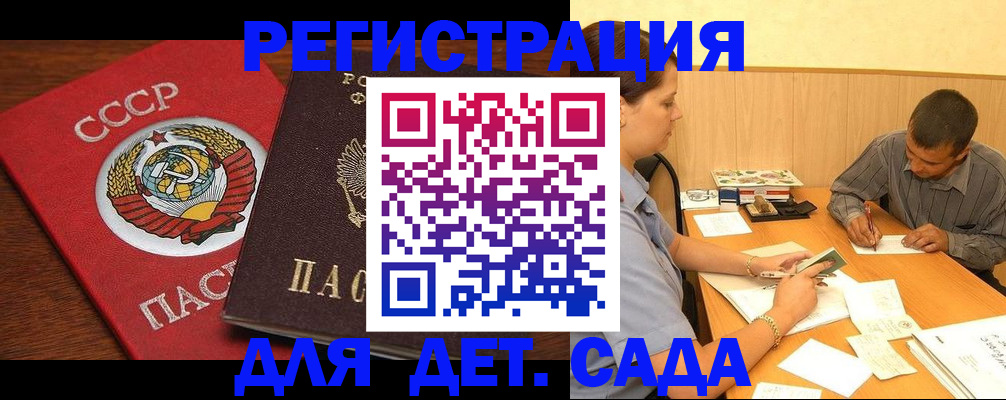 прописка паспорт в Ермолино