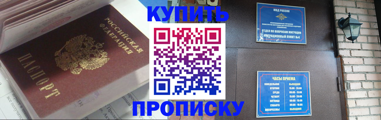 временная регистрация надежно в Ермолино