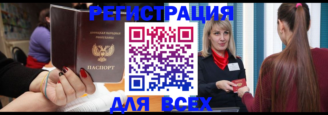 прописка паспорт в Ермолино