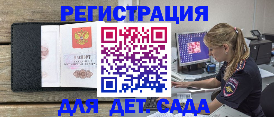 где прописаться в Ермолино