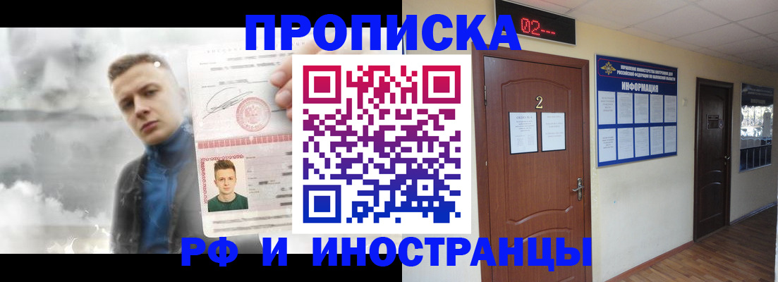 временная регистрация 2025 в Ермолино