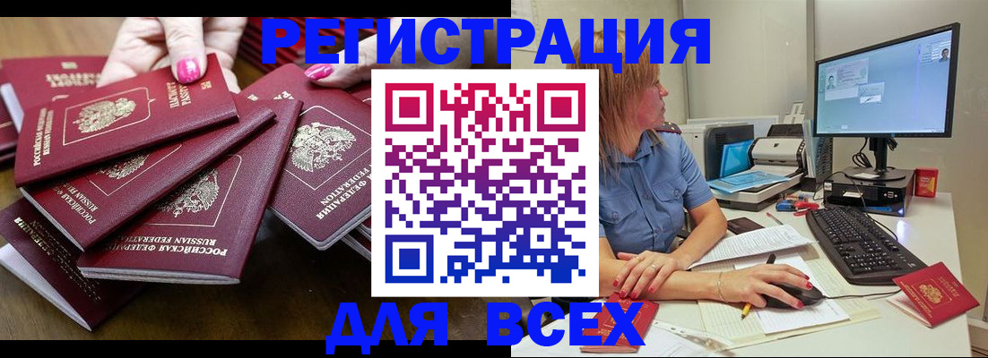 временная регистрация собственник в Ермолино