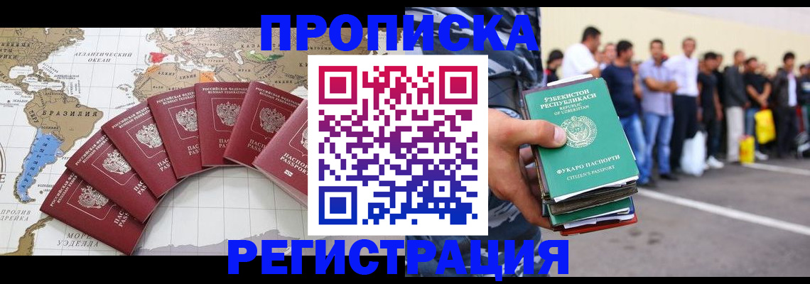 найти адрес прописки в Ермолино