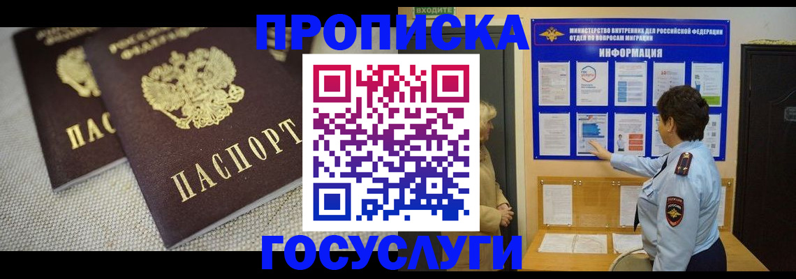 пропишу в квартире в Ермолино