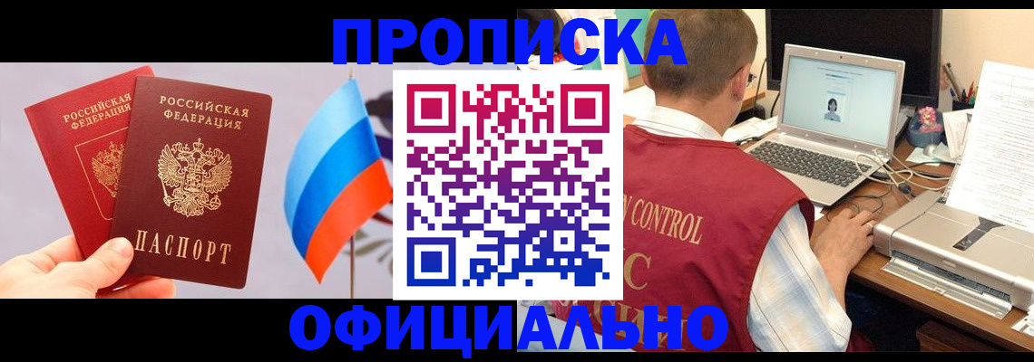 временная регистрация поиск в Ермолино